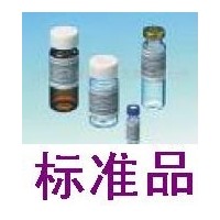 萝卜硫素 标准品 CAS：142825-10-3