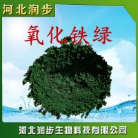 食用氧化铁绿品牌原料直销