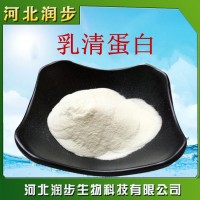 厂家直销乳清蛋白使用说明报价添加量用途