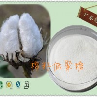 棉籽糖   棉籽低聚糖60%  新资源食品原料