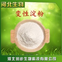 变性淀粉 食品级 增稠剂 变性淀粉 现货供应