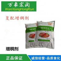 肉制品复配增稠剂食品级复配增稠剂香肠火腿肉制品稳定剂凝胶剂