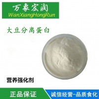 生产厂家 厂家直销 食品级大豆分离蛋白批发价格 高含量供应商