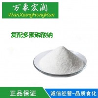 复配水分保持剂增筋保水多聚磷酸钠肉制品复配多聚磷酸钠