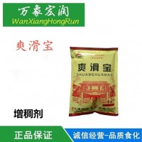 爽滑宝面粉改良剂面条耐煮增筋剂混沌饺子皮防粘
