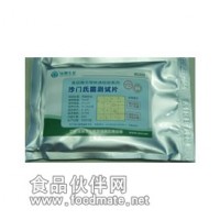 沙门氏菌测试片  24片/包  现货优势