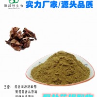 厚朴花提取物  厂家供应 水溶性厚朴花浓缩粉