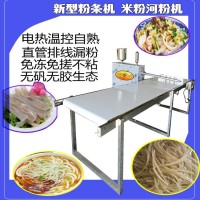 卷粉机卷筒粉机卷肠粉机