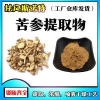 苦参提取物  苦参碱98%  厂家资质齐全