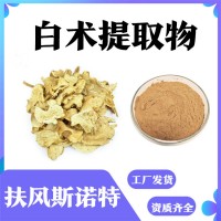 白术提取物 工厂资质齐全 白术浸膏