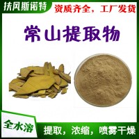 常山提取物 常山酮