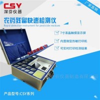 果蔬农药残留检测方法