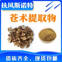苍术提取物 工厂资质齐全 苍术浸膏
