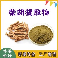 柴胡提取物  柴胡浸膏  厂家资质齐全