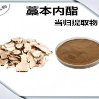 当归提取物 藁本内酯 植物提取物