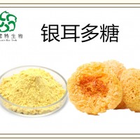 银耳提取物   银耳多糖  银耳粉