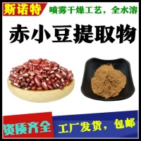 赤小豆提取物 带检测报告