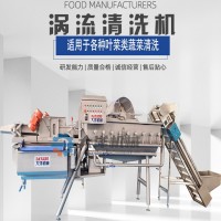 WL4000型连续式304不锈钢涡流清洗机