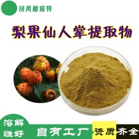 梨果仙人掌提取物   斯诺特工厂