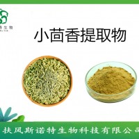 小茴香提取物  新资源食品原料  长期供应