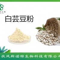 白芸豆蛋白   白云豆提取物  斯诺特