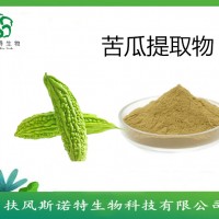 苦瓜粉    苦瓜浓缩粉   药食同源