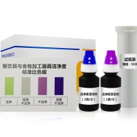 食物加工器具表面清洁度速测卡 厂家供应