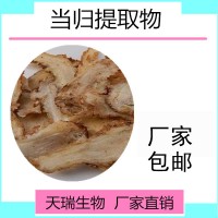 当归提取物当归浸膏源头厂家多种规格定制