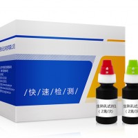 生熟乳快速检测试剂盒  纯牛乳是否加热到 80℃以上快速检测