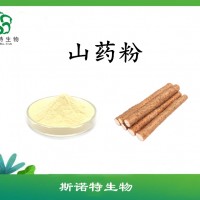 山药提取物    山药粉    全水溶