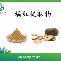 橘红提取物  橘红粉   斯诺特长期供应