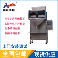 消毒剂包装机、洁厕剂包装机、30-2000g颗粒包装机