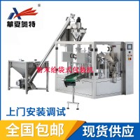 兽药包装线、全自动粉末包装线、全自动给袋式包装线