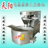 小型土豆粉机组 压粉煮粉组合设备