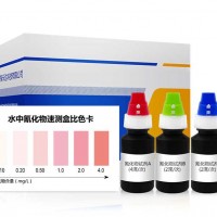 水中氰化物速测盒 智云达 快速检测