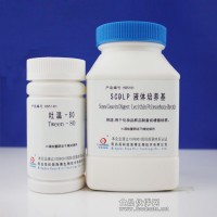SCDLP液体培养基