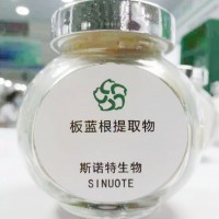 板蓝根提取物 板蓝根多糖 板蓝根粉 基地种植 工厂生产