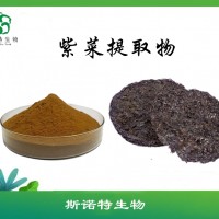紫菜多糖   紫菜提取物 斯诺特实力厂家