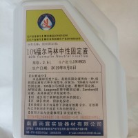 南昌雨露厂家批发10%福尔马林中性固定液 组织固定液