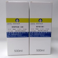 南昌雨露姬姆萨染色液 吉姆氏染色液 吉氏染液2*500ml
