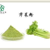 全水溶芹菜粉  芹菜膳食纤维