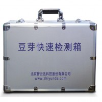 ZYD-DYX 智云达多功能豆芽快速检测箱 供应