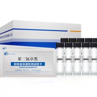 药品中苯二氮卓类快筛试剂盒 胶体金法 供应