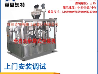 兽药灌装机  全自动兽药生产线   散剂包装机图1