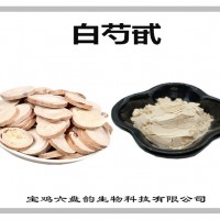 白芍提取物 生产厂家 白芍甙