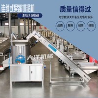 CN2000A大型带提升式304不锈钢果蔬切泥机