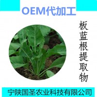 板蓝根提取物 基地种植 厂家原料现货包邮大量现货