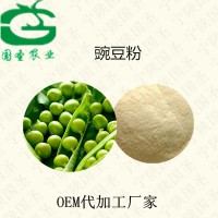 水溶豌豆粉 豌豆蛋白 厂家现货批发  成品代加工