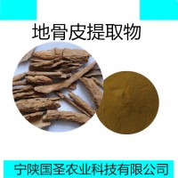 地骨皮提取物10:1规格可定制宁陕国圣现货包邮