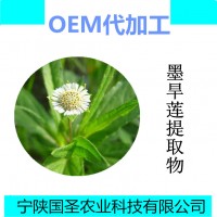 旱莲草提取物10:1规格可定制厂家批发包邮墨旱莲速溶粉